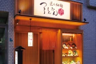 あげたち 匠の細麺  つるとんたんの施設写真
