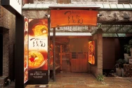 麺匠の心つくし つるとんたん  北新地店の施設写真