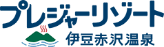プレジャーリゾート 伊豆赤沢温泉