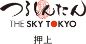 つるとんたん THE SKY TOKYO