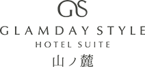 GLAMDAY STYLE HOTEL SUITE 山ノ麓