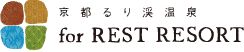 京都るり渓温泉  for REST RESORT